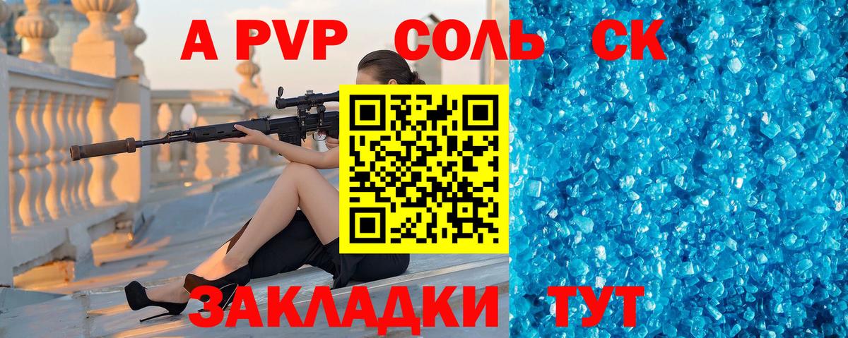 А ПВП СК КРИС Новороссийск