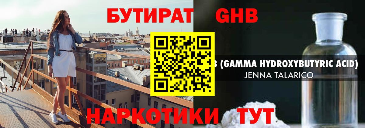 БУТИРАТ оксана Новороссийск
