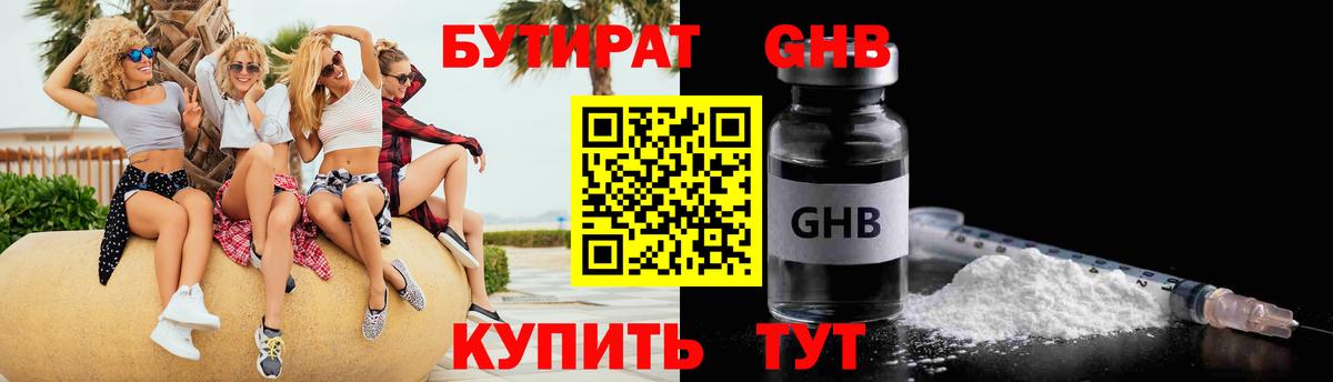 Кетамин Новороссийск