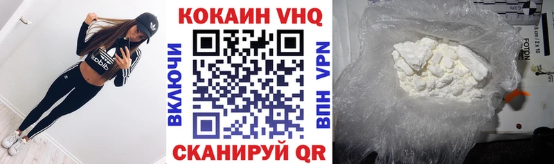 Кокаин 99%  цены наркотик  Новороссийск 