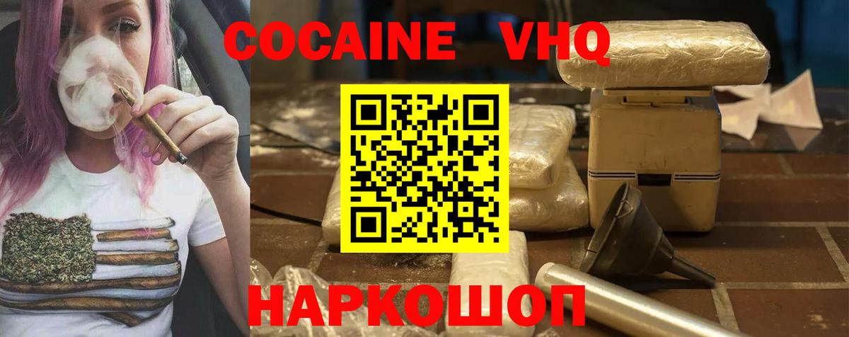 COCAIN Боливия Новороссийск