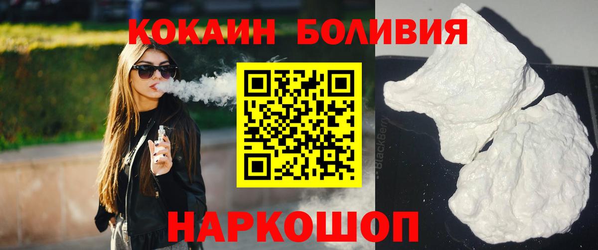 Новороссийск  COCAIN Fish Scale  Вход с VPN  как найти наркотики  Cocaine 99% 