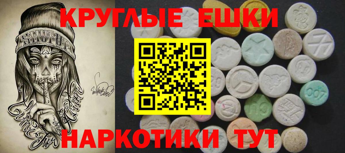 Ecstasy 280мг Новороссийск