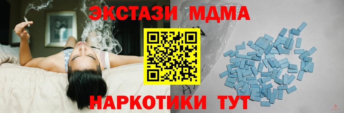 ЭКСТАЗИ  Вход с VPN  Новороссийск  ЭКСТАЗИ ешки 
