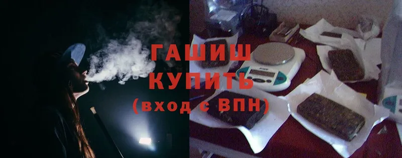 мега как зайти  Новороссийск  Гашиш VHQ  купить наркотик 