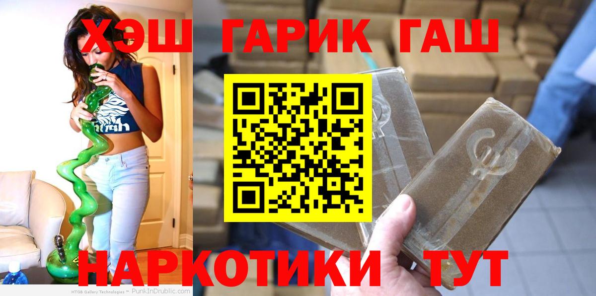 Гашиш хэш  Гашиш  Вход с VPN  Новороссийск  Гашиш убойный 