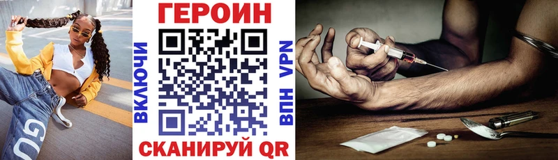 mega ONION Новороссийск Героин герыч
