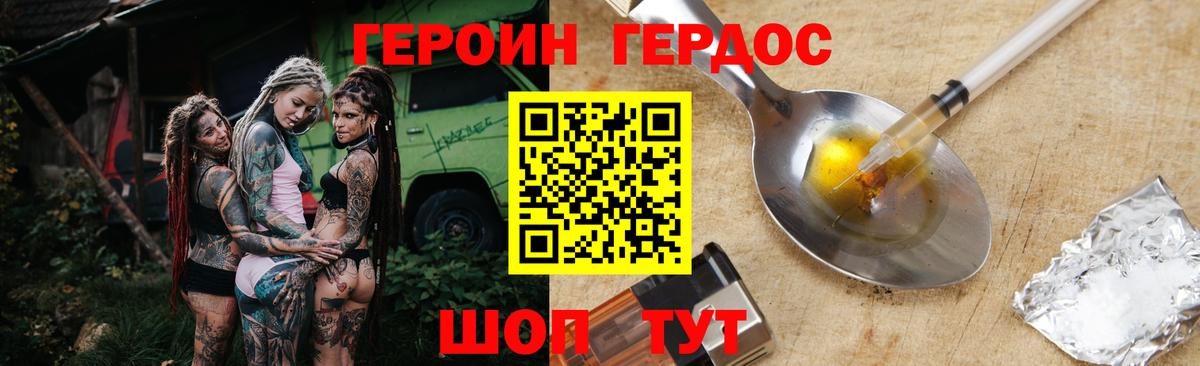 Новороссийск  Героин афганец  Вход с VPN 