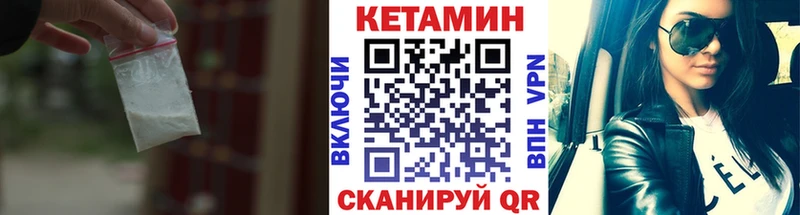 КЕТАМИН ketamine где найти Новороссийск