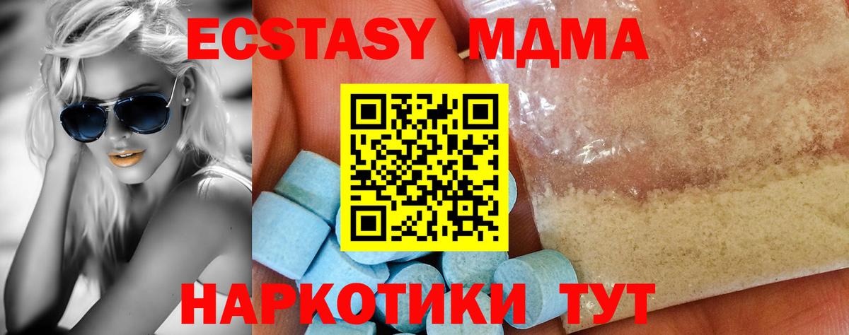 Новороссийск  МДМА VHQ  Вход с VPN 