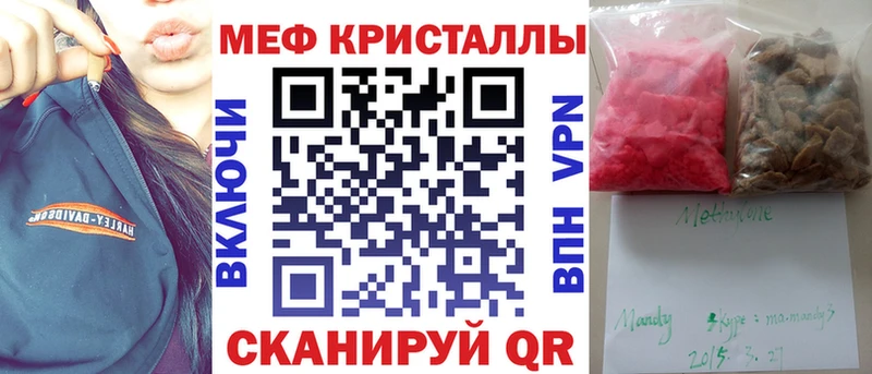 где купить   Новороссийск  Мефедрон кристаллы 
