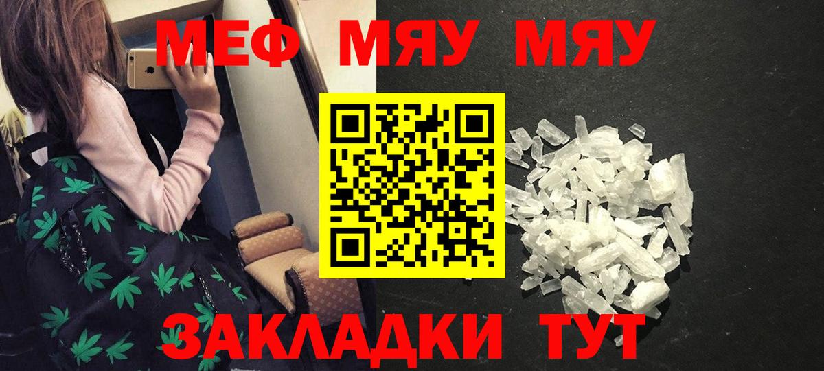 МЯУ-МЯУ 4 MMC  МЕФ VHQ  МЯУ-МЯУ  Новороссийск  Вход с VPN 