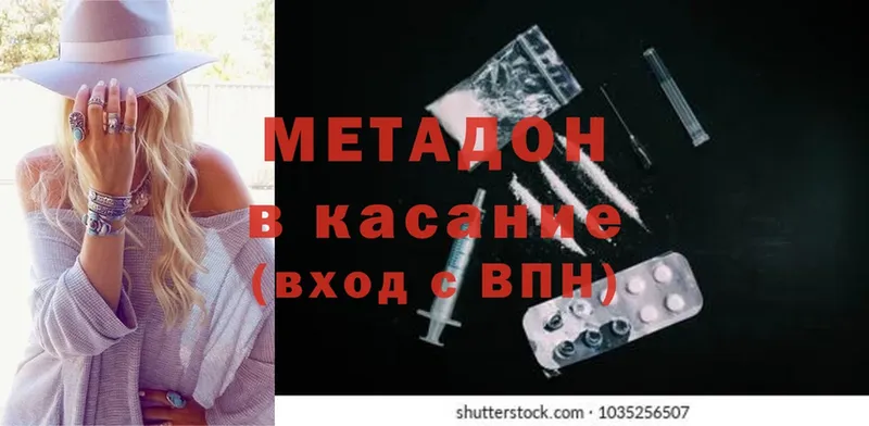 МЕГА как войти  Новороссийск  Метадон methadone 