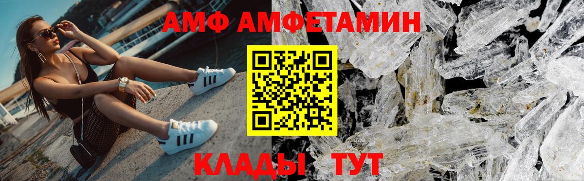 МЕТАМФЕТАМИН Methamphetamine Новороссийск
