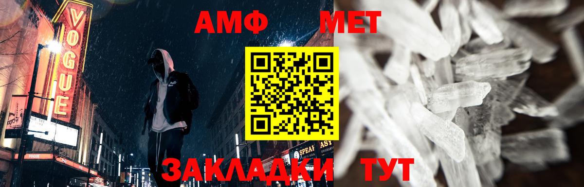 Метамфетамин  Вход с VPN  Первитин витя  Новороссийск  Первитин витя 