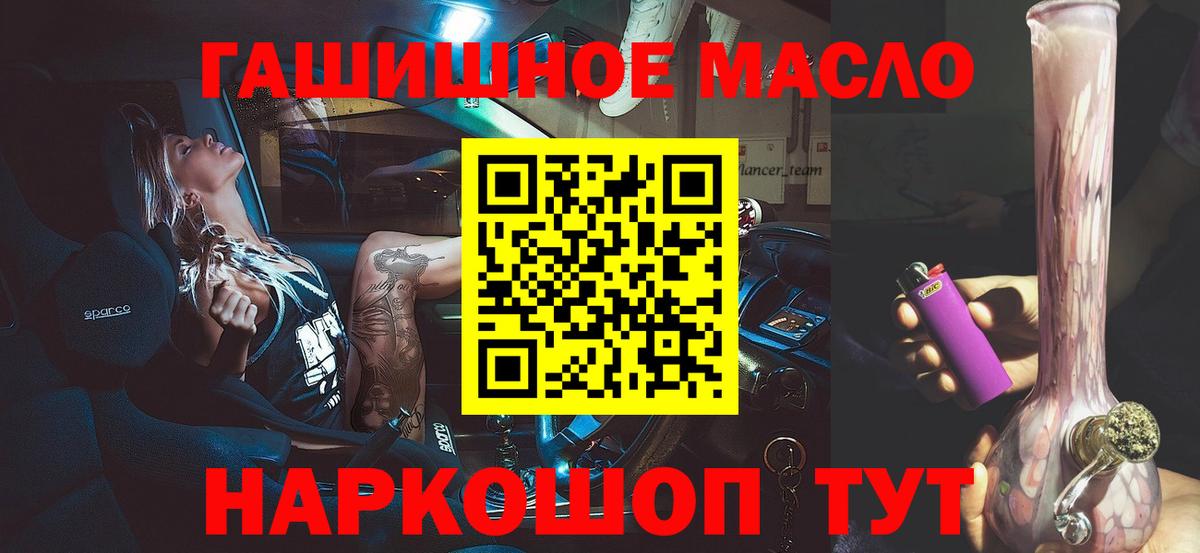 Мефедрон  NBOMe  Вход с VPN  Круглые  Масло ТГК  Новороссийск  ГАШИШ  МАРИХУАНА  COCAIN 