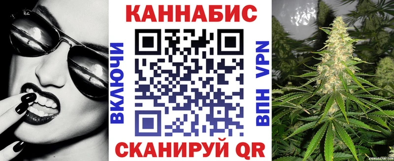 МАРИХУАНА планчик darknet как зайти Новороссийск