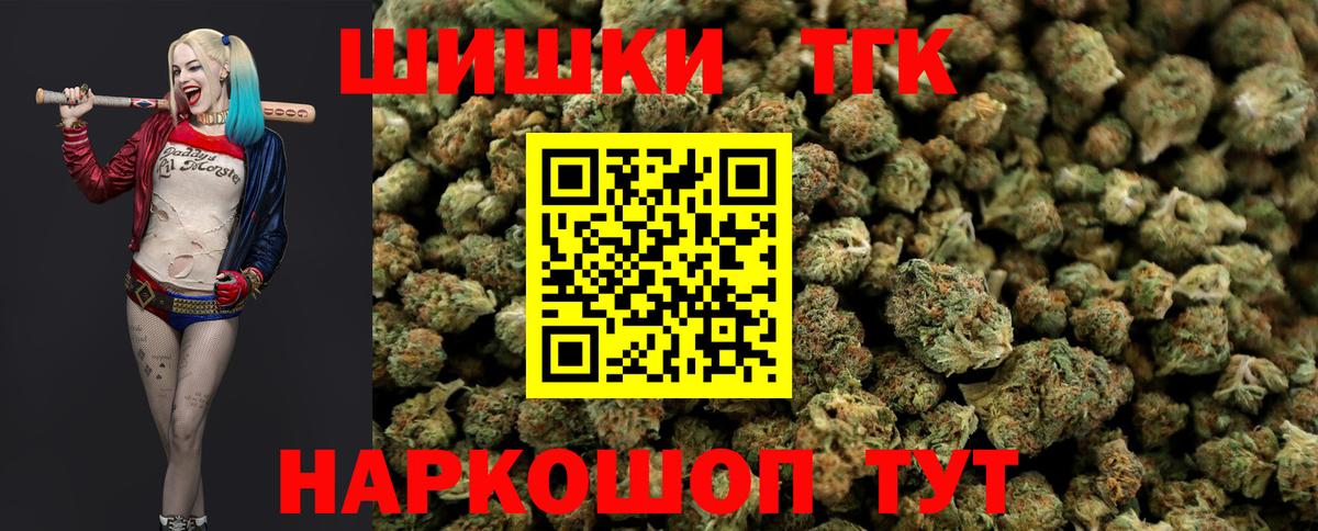 Бошки Шишки AK-47  Вход с VPN  МАРИХУАНА семена  Новороссийск 